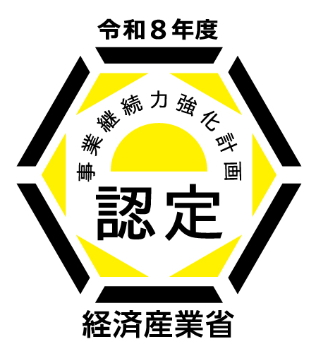 経済産業省 令和8年度 事業継続力強化計画 認定ロゴマーク