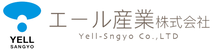 エール産業株式会社 Yell-Sangyo Co.,LTD