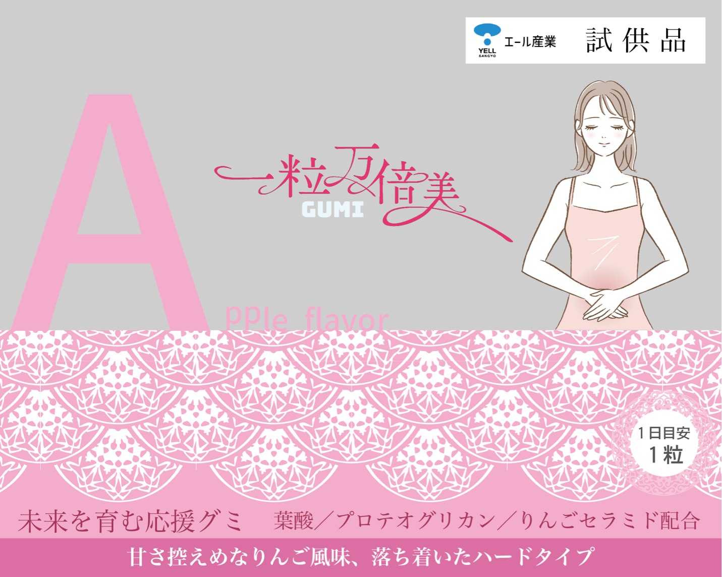 一粒万倍美ラベル